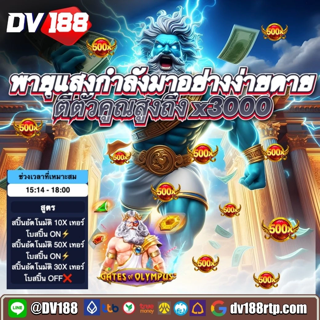 ผลบอลสด7M888: โบนัสสล็อตไม่ต้องฝาก | รับฟรี!