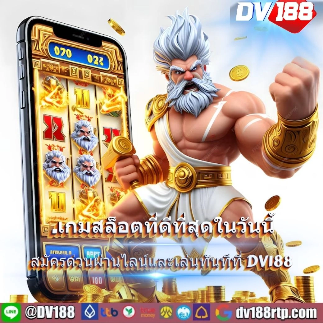 เว็บ123สล็อต สมัครสมาชิกใหม่วันนี้ รับโบนัสต้อนรับสุดคุ้ม!